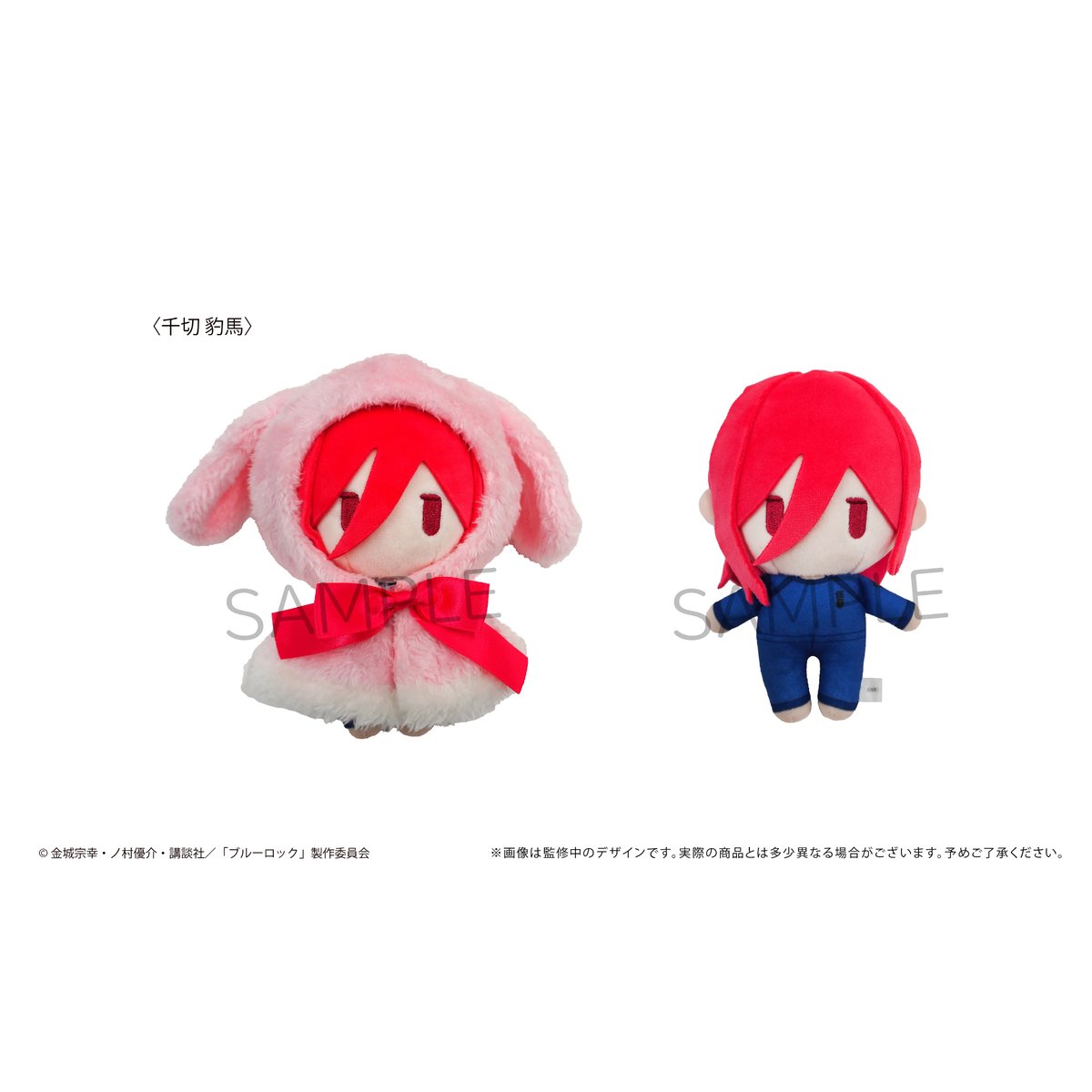 ブルーロック ケープたぴぬい | TAPIOCA online shop｜アニメグッズの