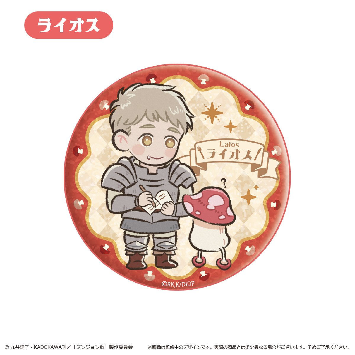 ダンジョン飯 わいわい缶バッジ | TAPIOCA online shop｜アニメグッズ