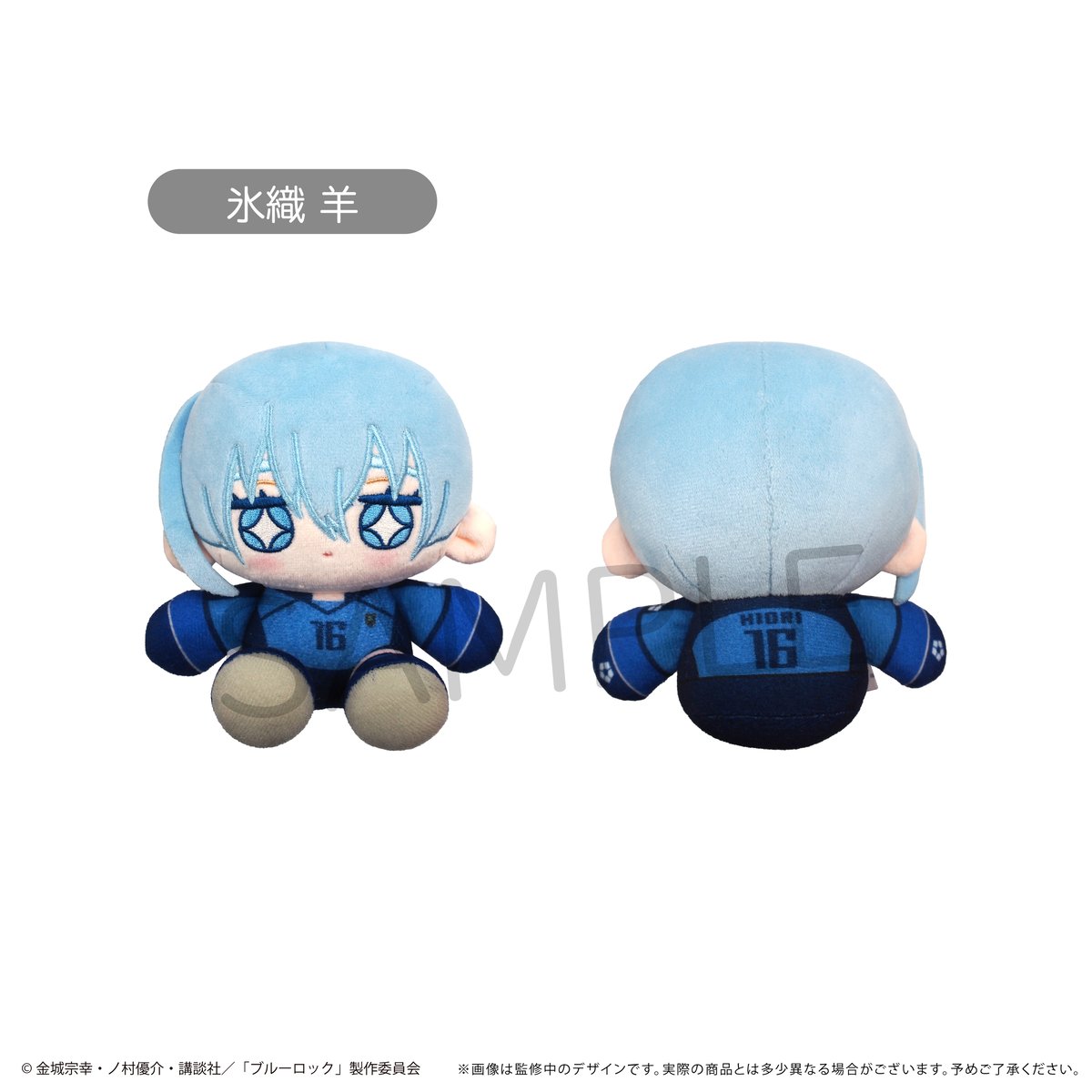 ブルーロック ミニおすわりたぴぬい Vol.1 | TAPIOCA online shop