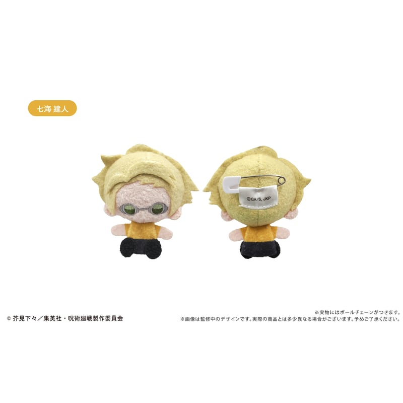 呪術廻戦 プラッシュマスコット | TAPIOCA online shop 呪術廻戦 プラッシュマスコット | TAPIOCA online shop
