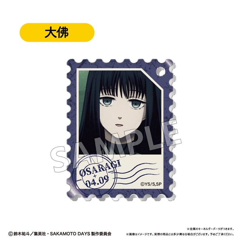 SAKAMOTO DAYS 切手風アクリルキーホルダー | TAPIOCA online sh