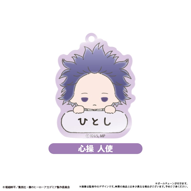 僕のヒーローアカデミア おなまえキーホルダー | TAPIOCA online shop