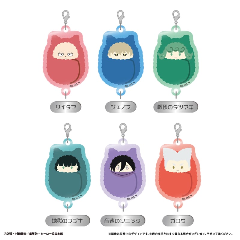 ワンパンマン 連結ミニアクリルキーチェーン | TAPIOCA online shop