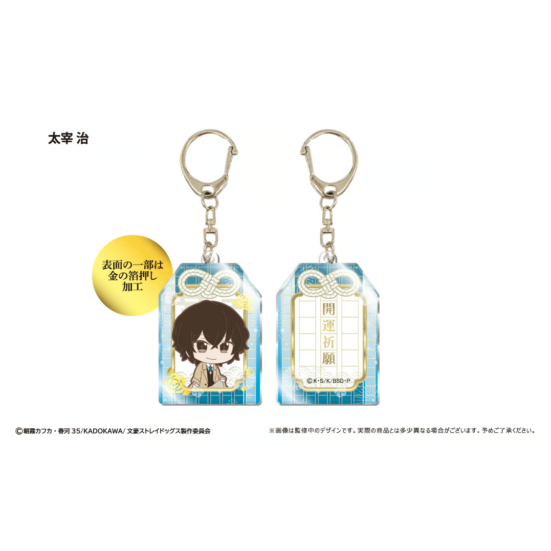 関ヶ原　御守り風アクリルホルダー　コンプリート 関ヶ原 御守り風アクリルホルダー コンプリート 関ヶ原 御守り風