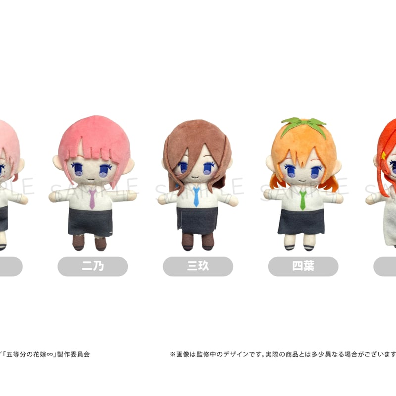 五等分の花嫁∽ ぷちふわぬいぐるみ | TAPIOCA online shop