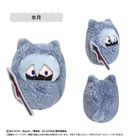 Dr.STONE　くるみたぴぬい　第3弾
