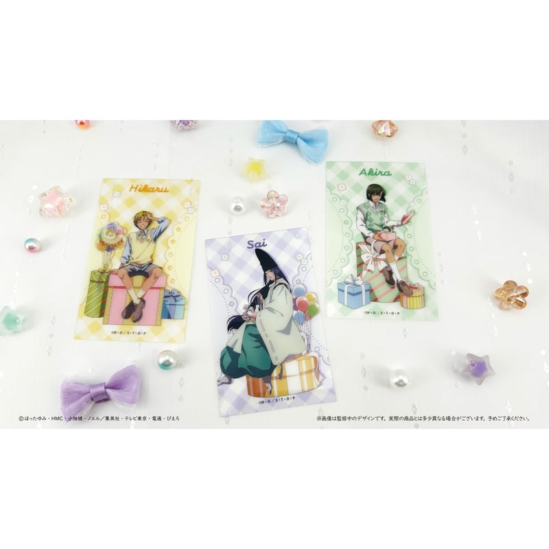 ヒカルの碁 クリアカードコレクション パーティー ver. | TAPIOCA