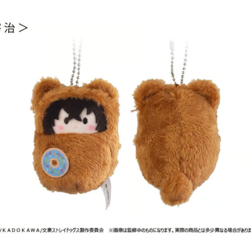文豪ストレイドッグス くるみたぴぬい Vol.2 | TAPIOCA online shop｜