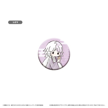 文豪ストレイドッグス　レトロちっく缶バッジ 和菓子ver.