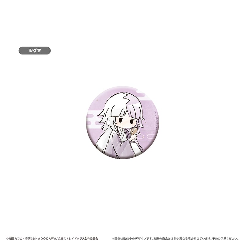 文豪ストレイドッグス レトロちっく缶バッジ 和菓子ver