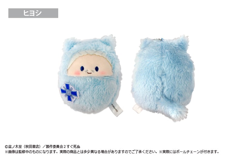 吸血鬼すぐ死ぬ 2 くるみたぴぬい | TAPIOCA online shop 吸血鬼すぐ死ぬ 2 くるみたぴぬい | TAPIOCA online shop