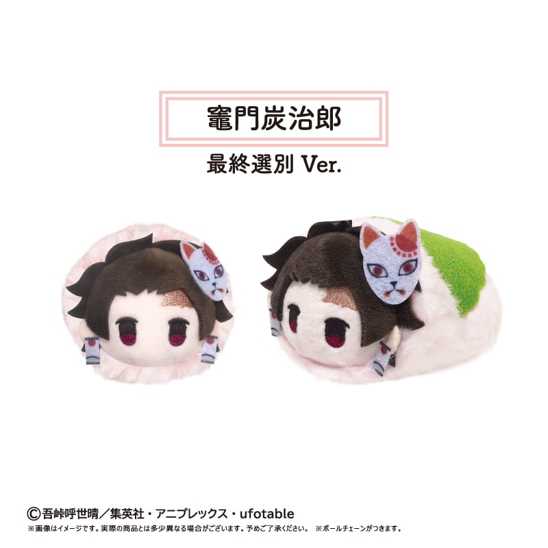 鬼滅の刃 桜餅マスコット Vol.6 | TAPIOCA online shop｜アニメグッズ