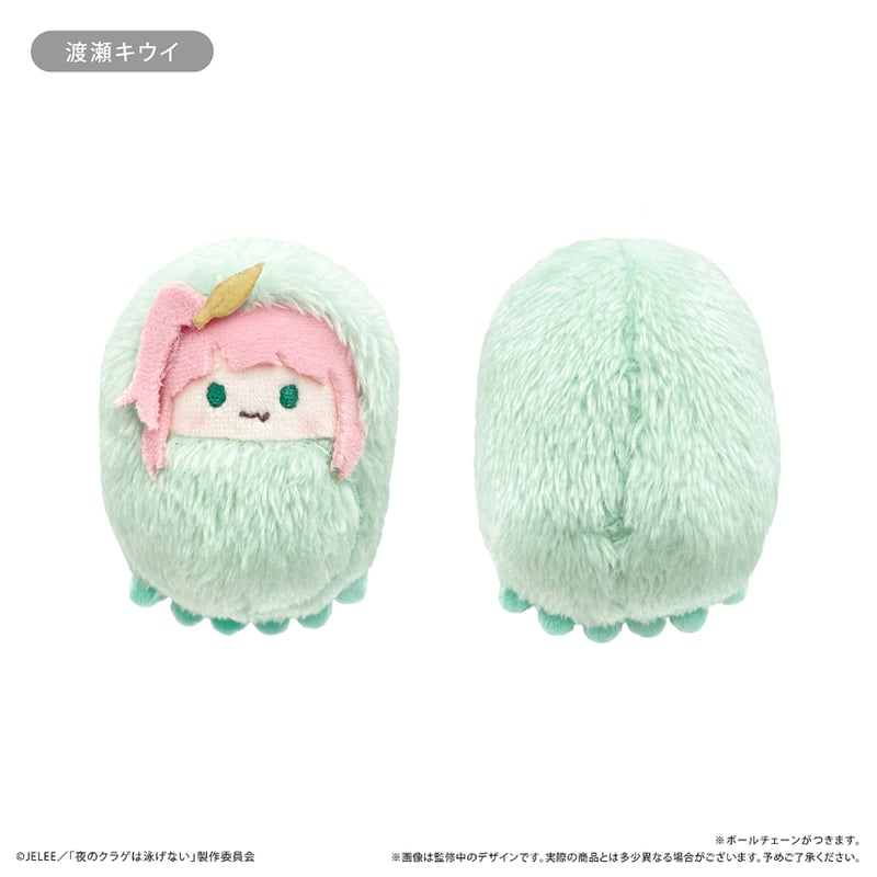 夜のクラゲは泳げない くるみたぴぬい | TAPIOCA online shop 夜のクラゲは泳げない くるみたぴぬい | TAPIOCA online shop