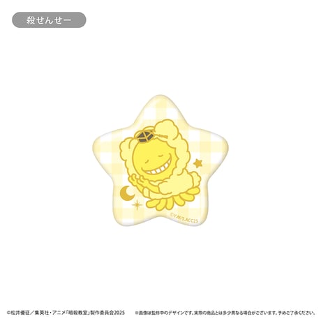 暗殺教室 おやすみシリーズ 缶バッジ