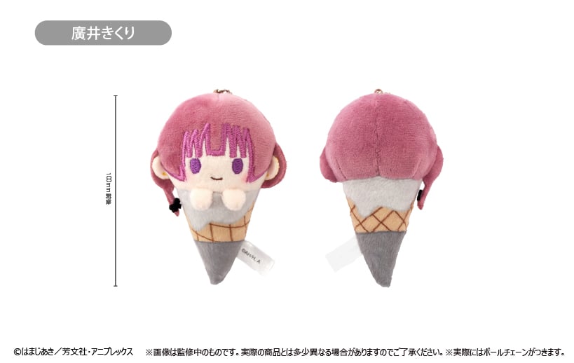 ぼっち・ざ・ろっく！ アイスたぴぬい | TAPIOCA online shop