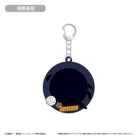 ハイキュー!!　ラバー缶バッジケース