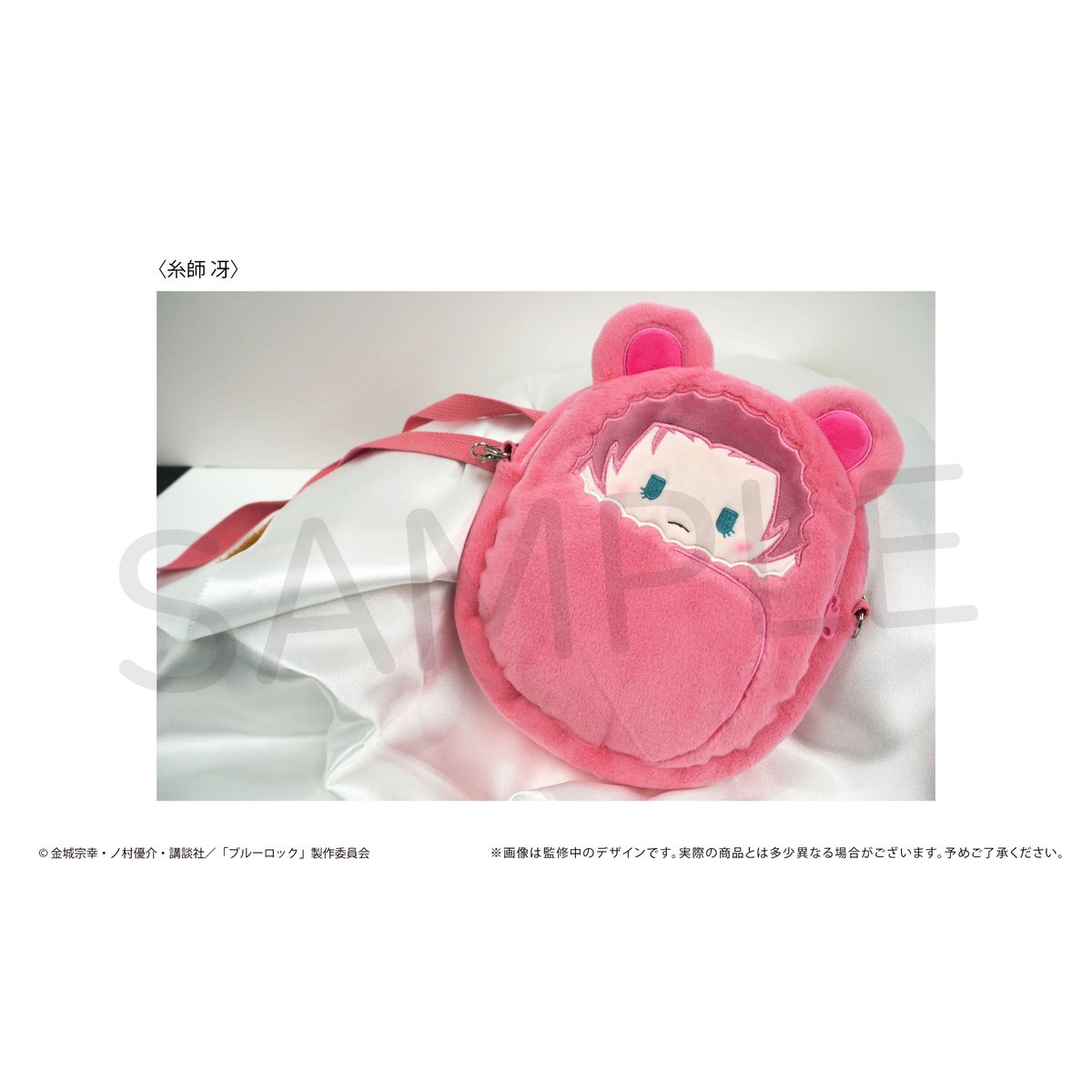 ブルーロック くるみたぴぬいポーチ | TAPIOCA online shop｜アニメ