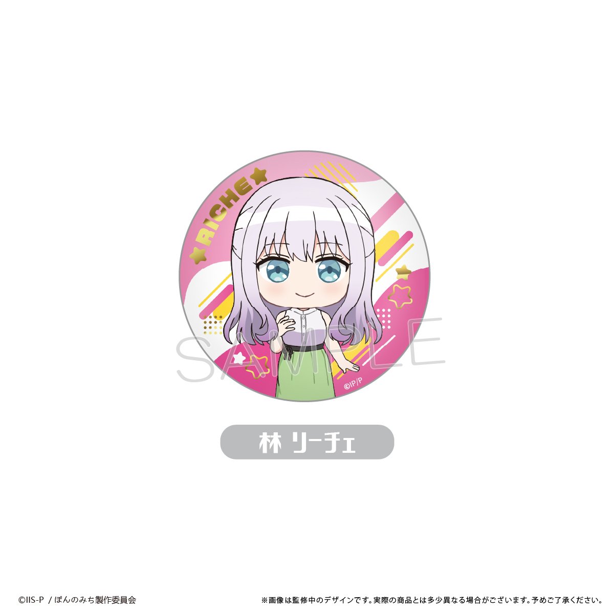 ぽんのみち 箔押し缶バッジ | TAPIOCA online shop｜アニメグッズの