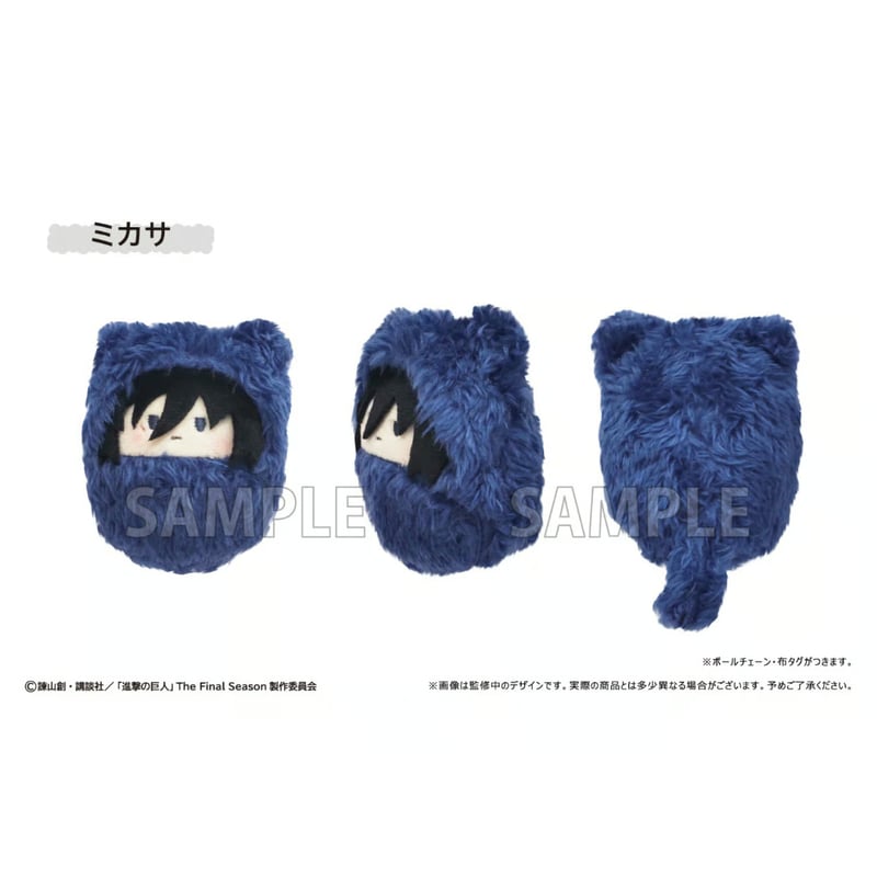 進撃の巨人 くるみたぴぬい | TAPIOCA online shop｜アニメグッズの