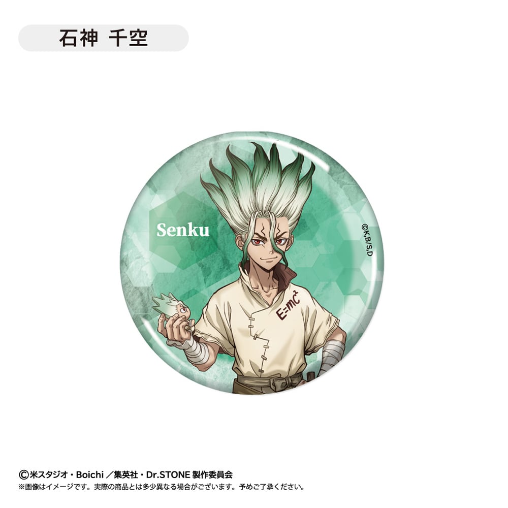 Dr.STONE 缶バッジ | TAPIOCA online shop｜アニメグッズの公式通販サイト