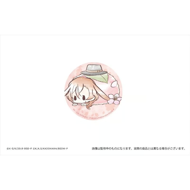 文豪ストレイドッグス レトロちっく缶バッジ はるうさぎver. | TAPIOCA