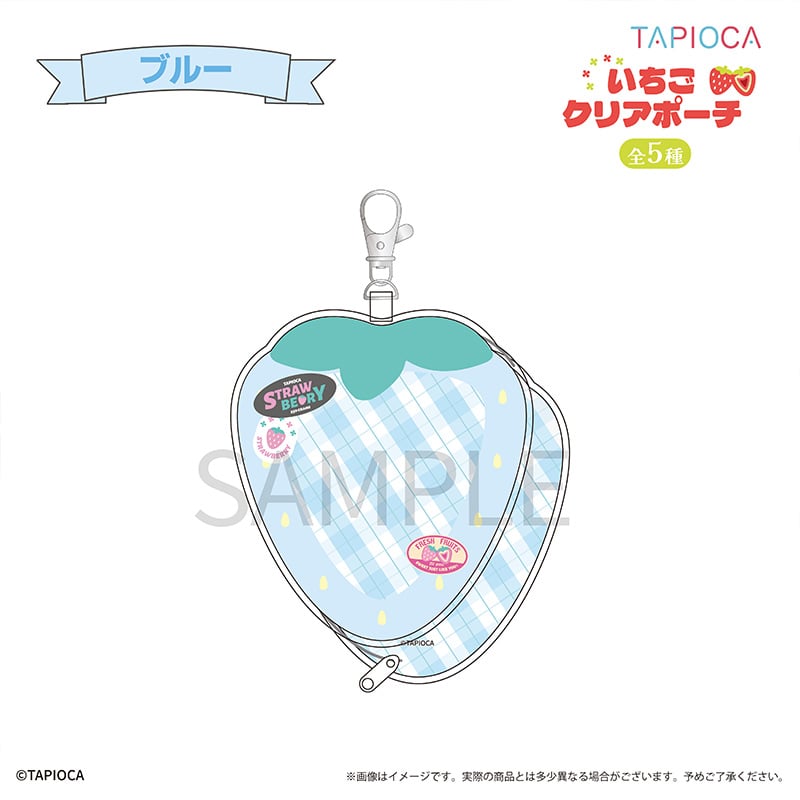 タピオカ オリジナル いちご クリアポーチ | TAPIOCA online shop