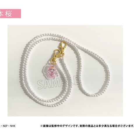 カードキャプターさくら クリアカード編　パールショルダーストラップ