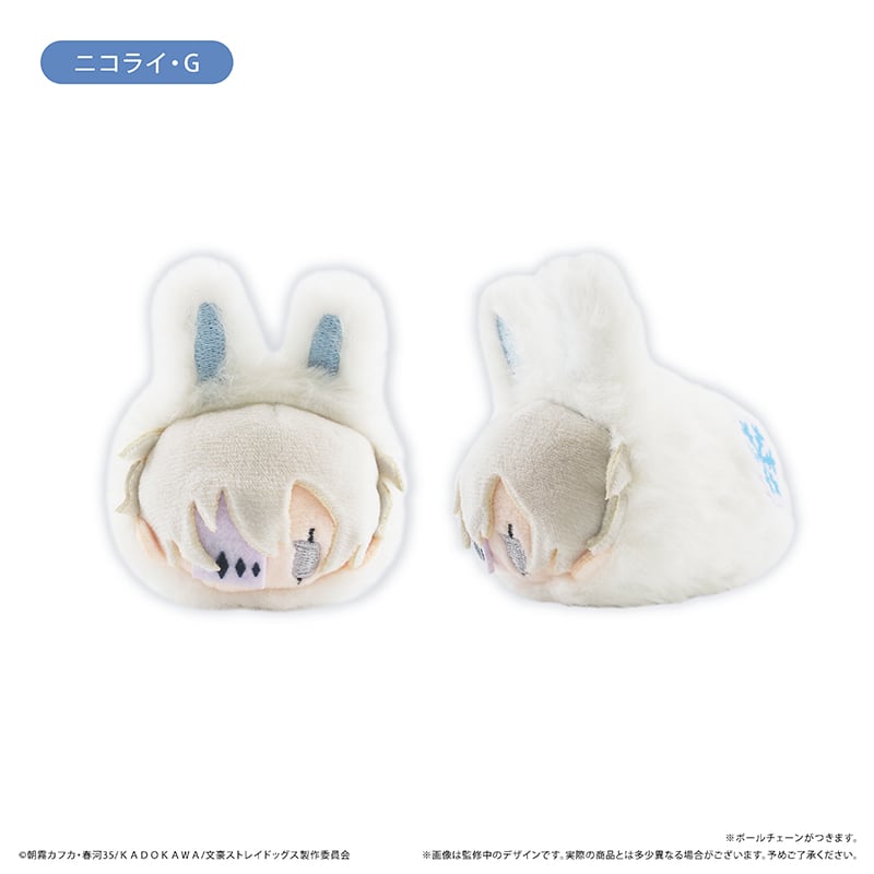文豪ストレイドッグス ふゆうさぎたぴぬい | TAPIOCA online shop