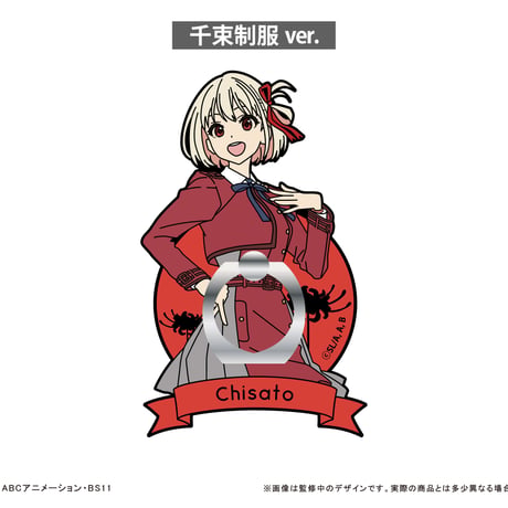 リコリス・リコイル　ぷっくりラバーホールドリング