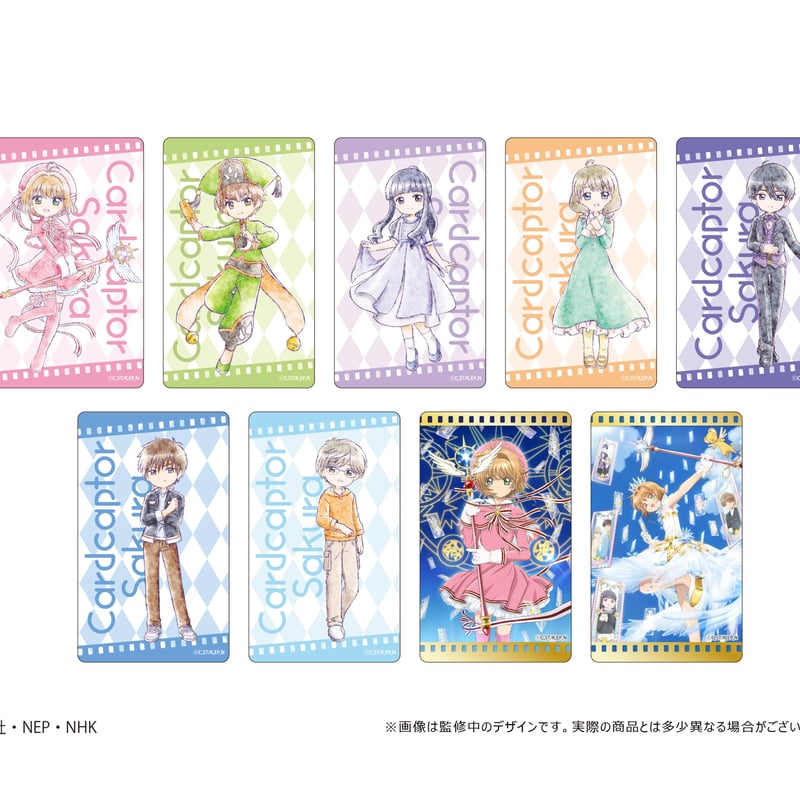カードキャプターさくらクリアカード編 フィルムカード風 カードキャプターさくらクリアカード編 フィルムカード風