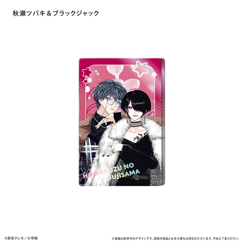 星屑の王子様 グリッターアクリルブロック | TAPIOCA online shop