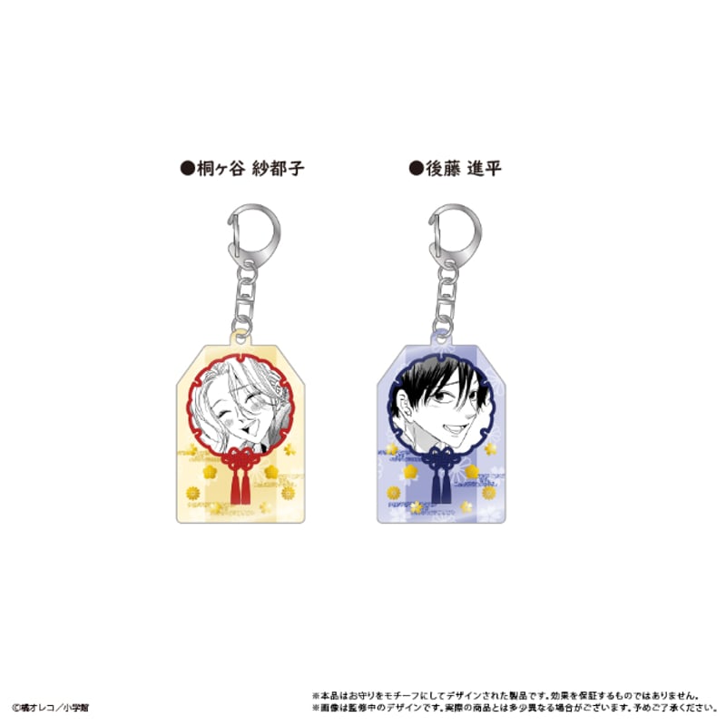 ホタルの嫁入り お守り風アクリルキーホルダー | TAPIOCA online shop