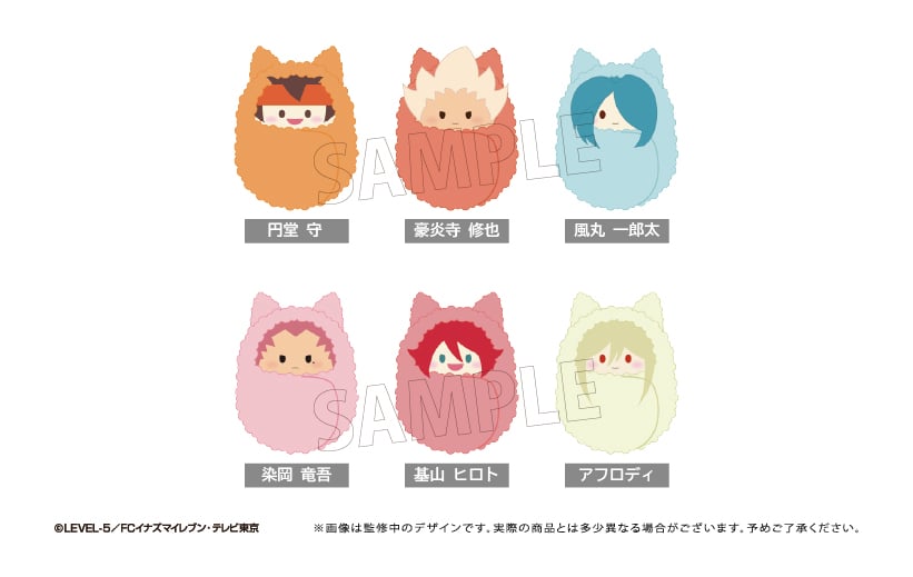 Amazon.co.jp: 佐久間次郎 くるみたぴぬい イナズマイレブン