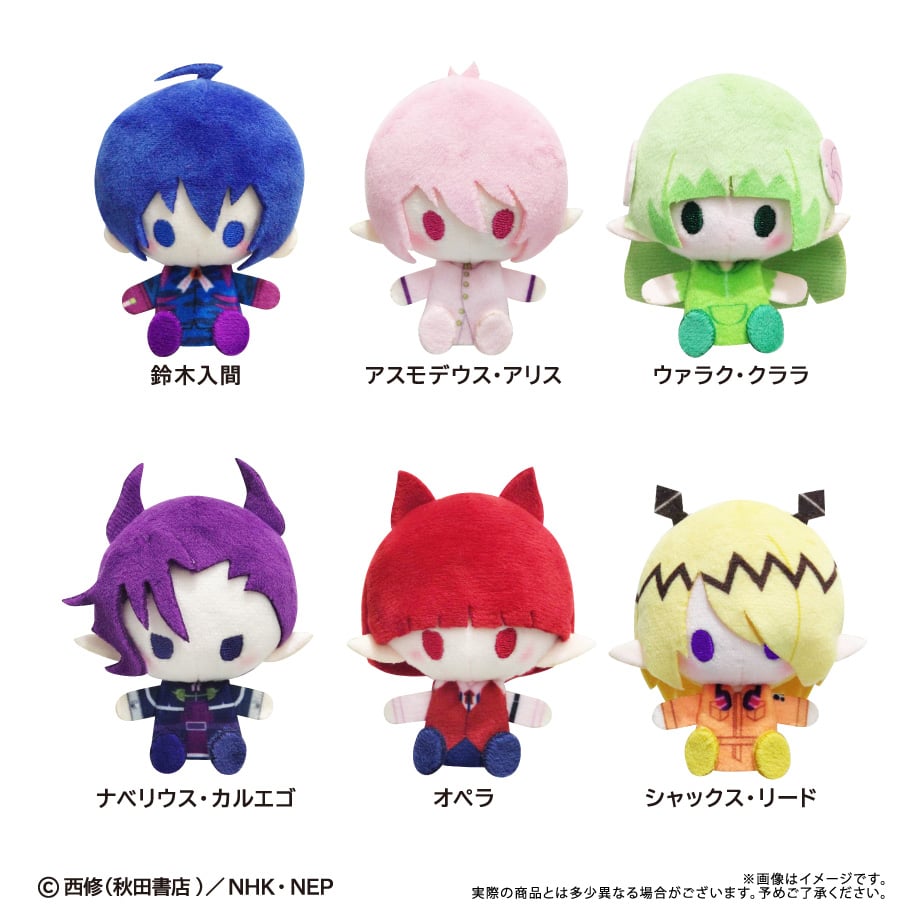 魔入りました！入間くん プラッシュマスコット アスモデウス・アリス9個 fit=scale-down,w=1200