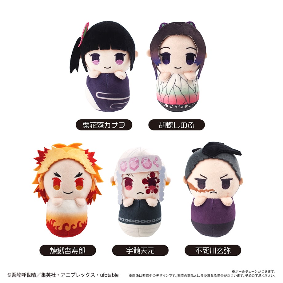 鬼滅の刃 ぴょこぬい Vol.2 | TAPIOCA online shop