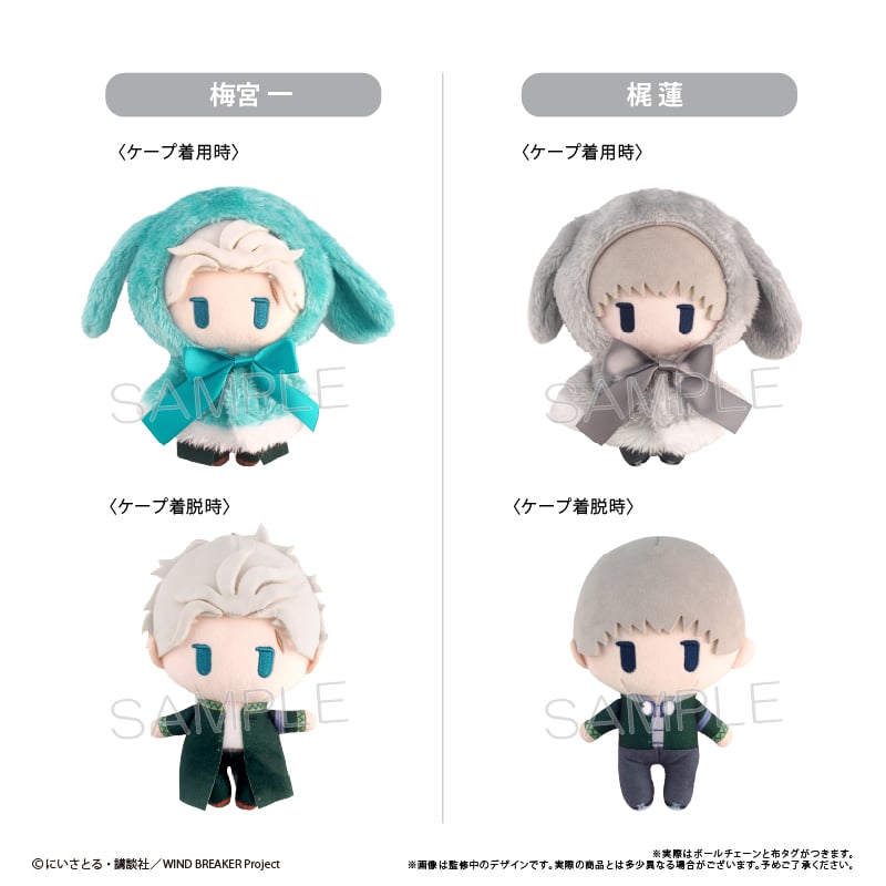 WIND BREAKER ケープたぴぬい Vol.2 | TAPIOCA online sho