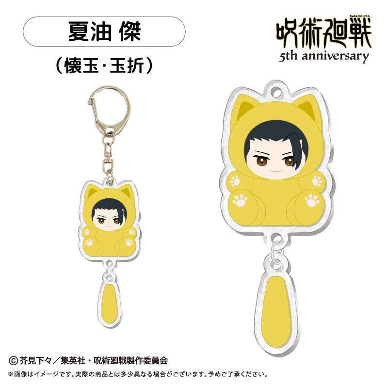 アニメ『呪術廻戦』5周年 たぴにゃんこ ぷらぷらアクリルキーホルダー