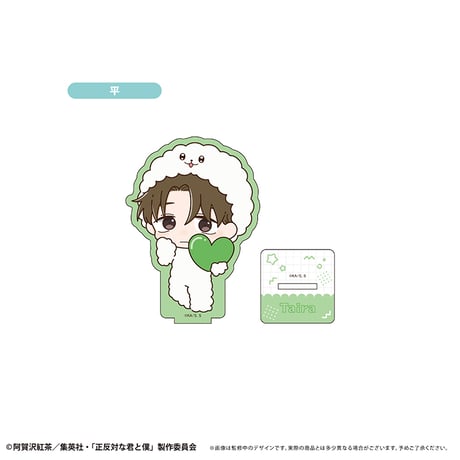正反対な君と僕　ミニキャラアクリルスタンド イエティver.