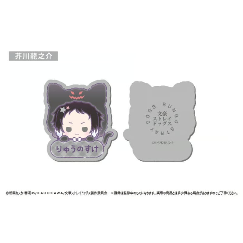 文豪ストレイドッグス おなまえクリップ | TAPIOCA online shop