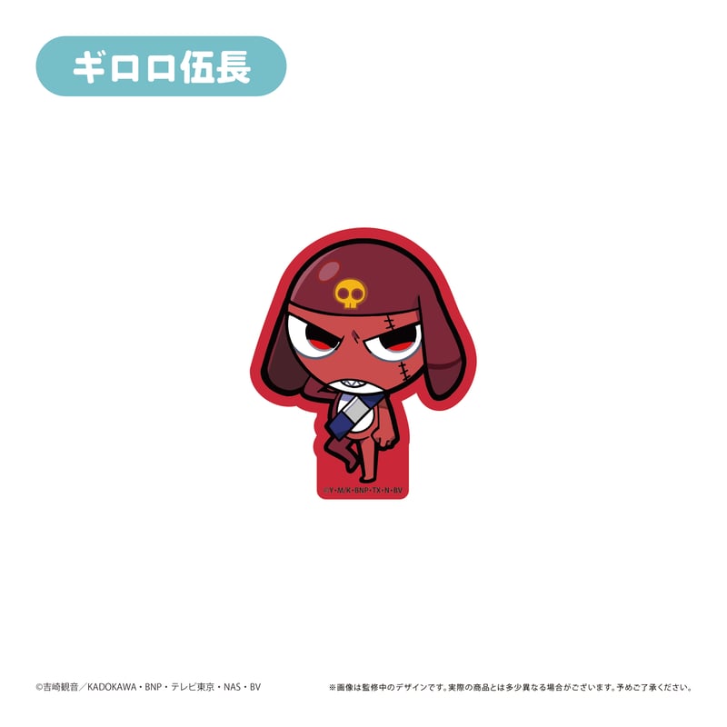 ケロロ軍曹 ステッカーセット | TAPIOCA online shop｜アニメグッズの