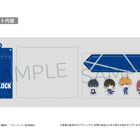 ブルーロック　万年アクリルカレンダー