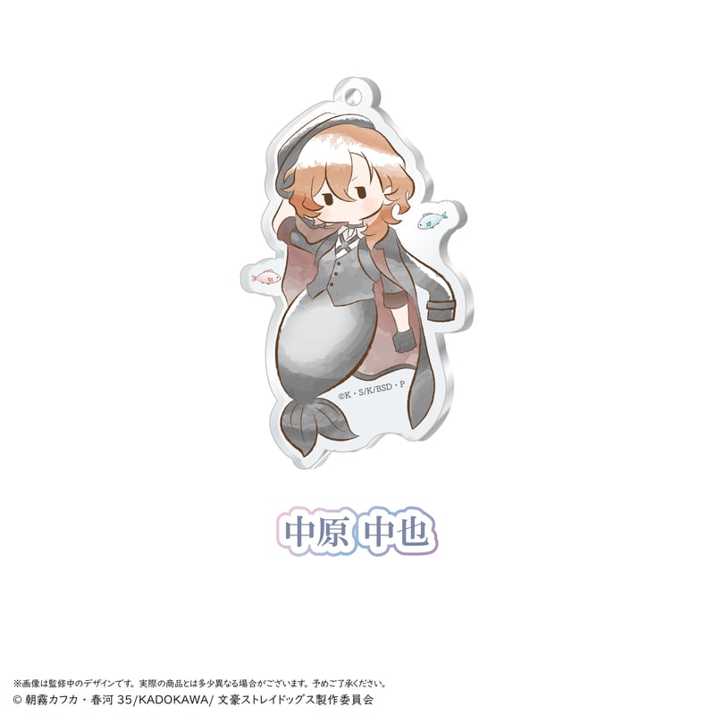 文豪ストレイドッグス レトロちっくアクリルキーホルダー マーメイド