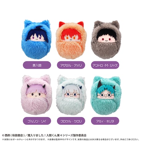 魔入りました！入間くん 漫画とぬいぐるみセット CATEGORY 魔入りました！入間くん | TAPIOCA online shop｜アニメグ