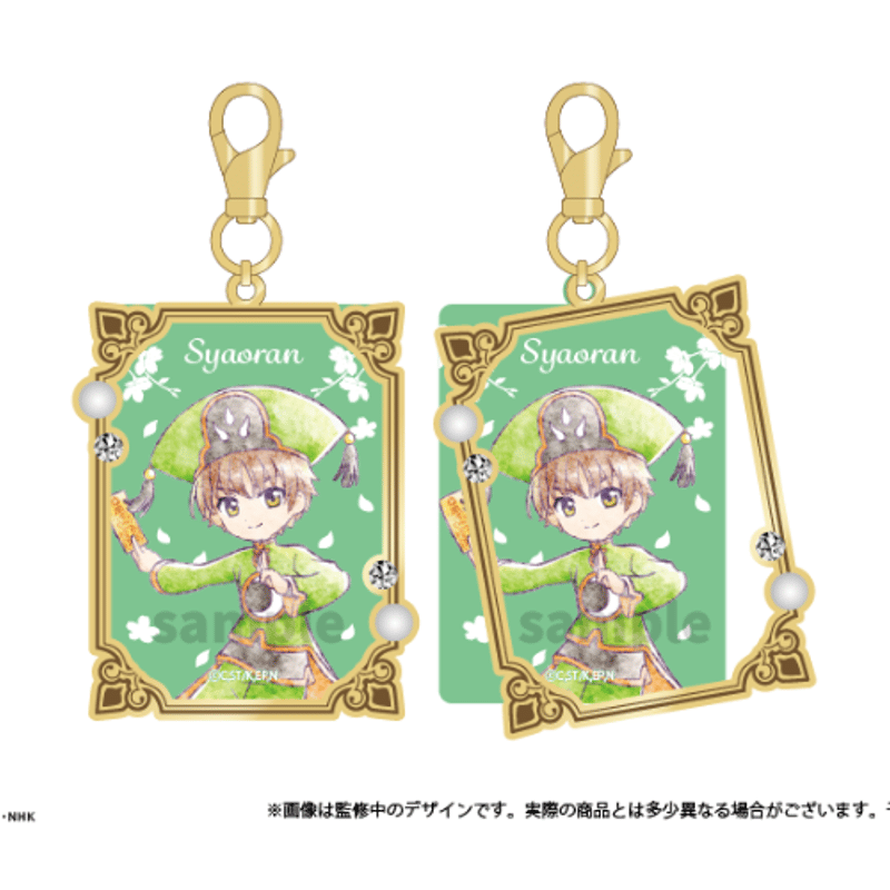 カードキャプターさくら クリアカード編 アクリルバッグチャーム