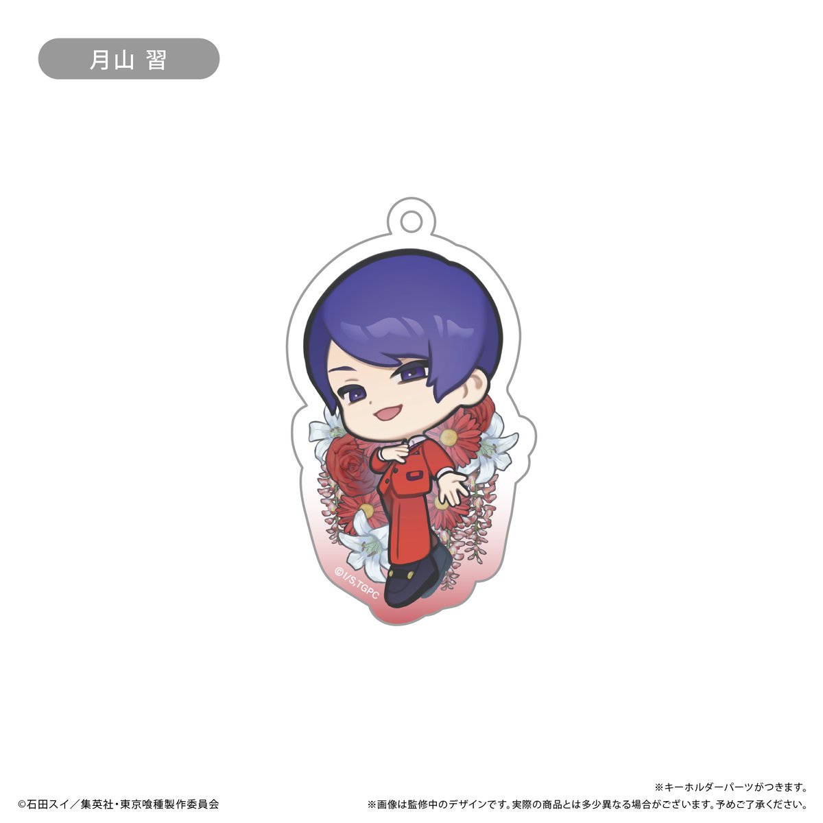 東京喰種トーキョーグール アクリルキーホルダー お花Ver. | TAPIOCA
