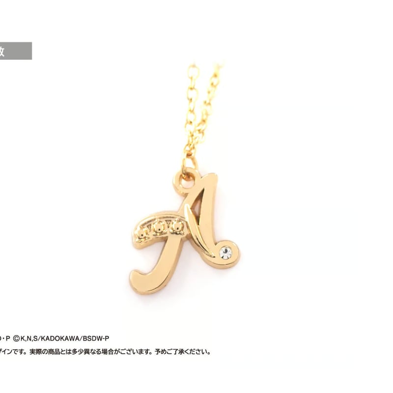 【新品未開封】文スト いちばんプラザ ネックレス 文スト コトバネックレス 文豪ストレイドッグス』モチーフネックレス - 中島敦モデル