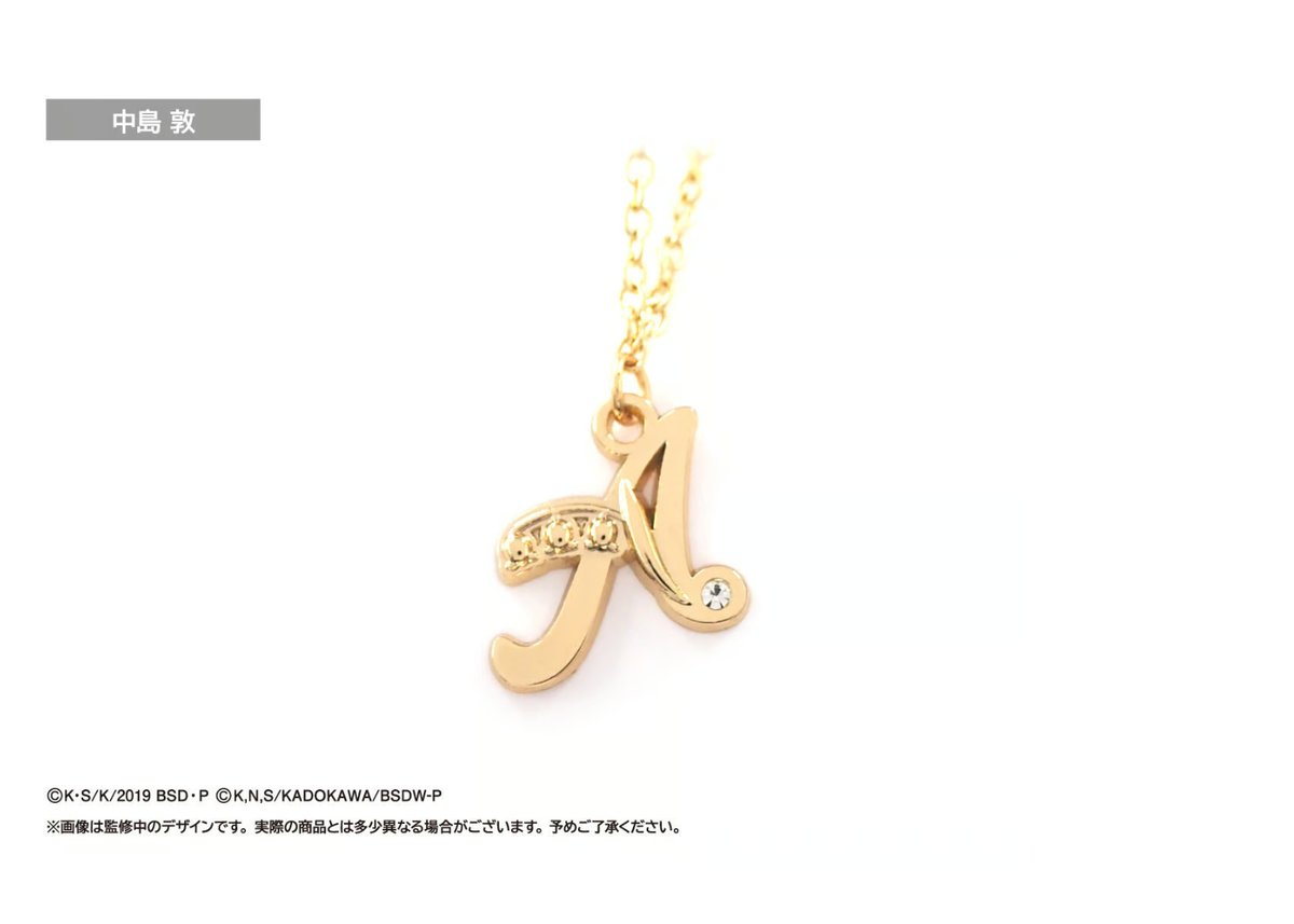 【新品未開封⠀】文豪ストレイドッグス ネックレス 文豪ストレイドッグス』モチーフネックレス - 太宰治モデル