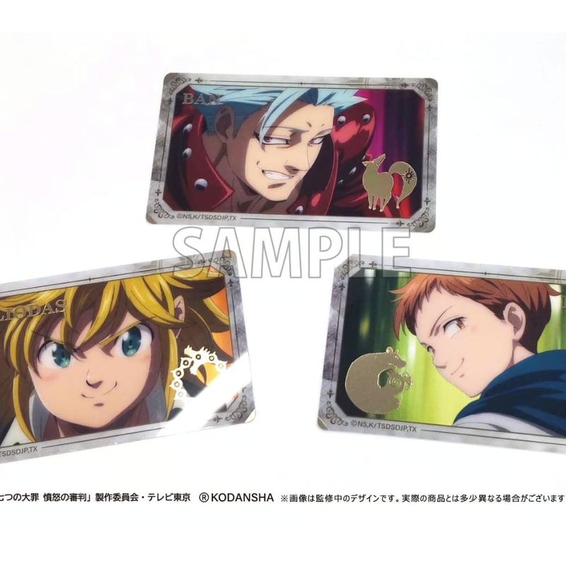 七つの大罪 憤怒の審判 クリアカードコレクション | TAPIOCA online