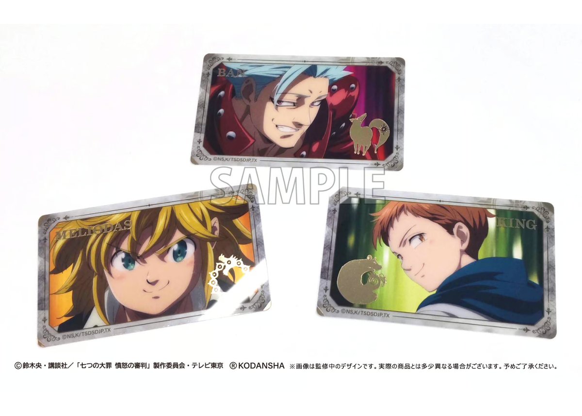 七つの大罪 憤怒の審判 クリアカードコレクション | TAPIOCA online