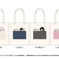 文豪ストレイドッグス　ふかふかおやすみトート